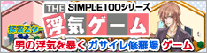 http://www.d3p.co.jp/mobile/games/simple100/